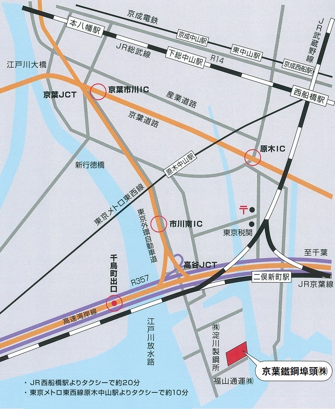 Home - 京葉鐵鋼埠頭株式会社